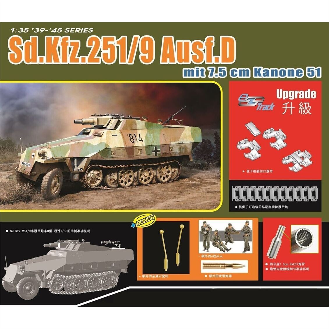Dragon 6863 1/35 Ölçek, Sd.Kfz.251/9 Ausf.D Alman Yarı Paletli, Toplu, Piyade Taşıyıcı Plastik Model Kiti