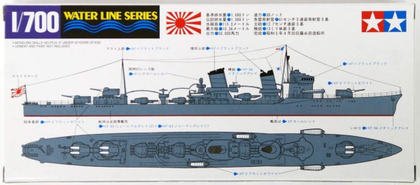 1/700 Ayanami Destroyer