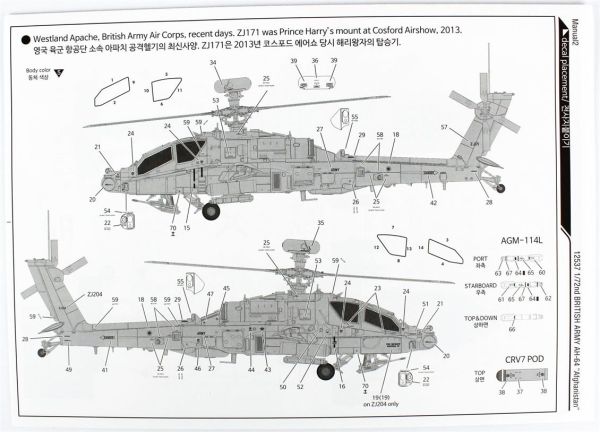 Academy 12537 1/72 Ölçek, AH-64D Royal Army (Afganistan) Helikopter, Plastik Model kiti