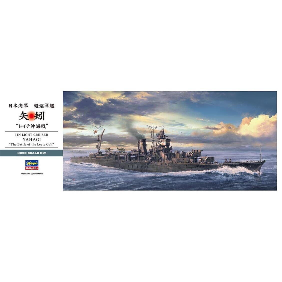Hasegawa 40109 1/350 Ölçek, IJN Light Cruiser Yahagi Savaş Gemisi, Plastik Model Kiti
