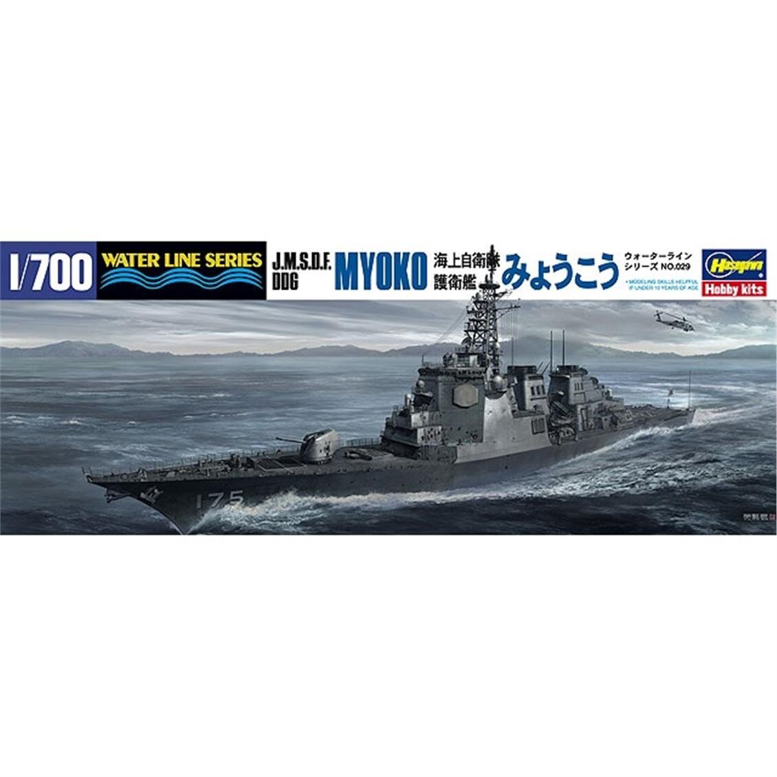 Hasegawa 029 49029 1/700 Ölçek, J.M.S.D.F. DDG Myoko (Waterline Serisi) Savaş Gemisi, Plastik Model Kiti