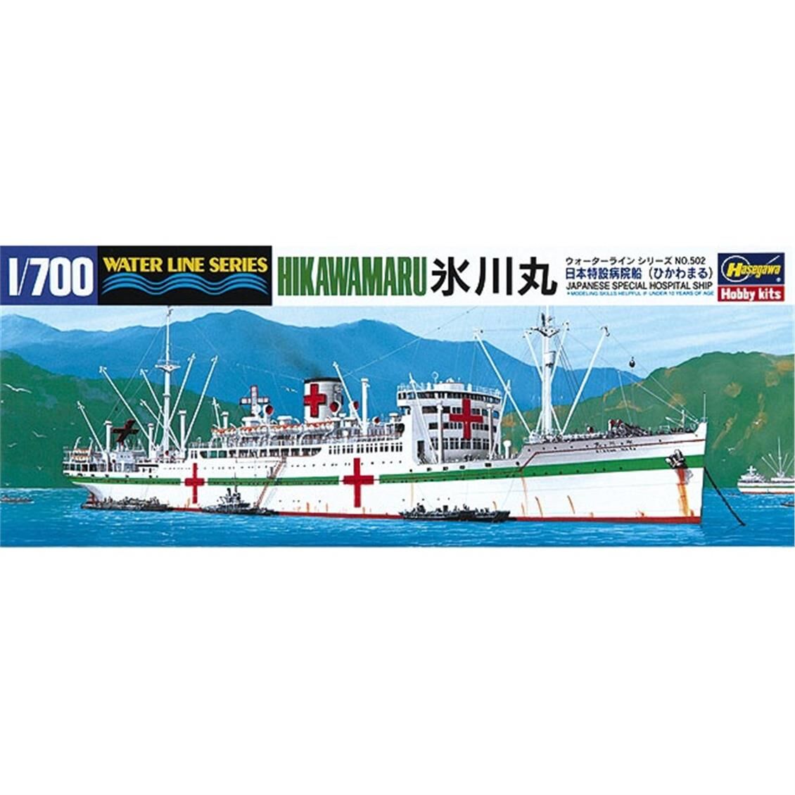 Hasegawa 502 49502 1/700 Ölçek, IJN Hikawamaru Hastane Gemisi (Waterline Serisi), Plastik Model Kiti