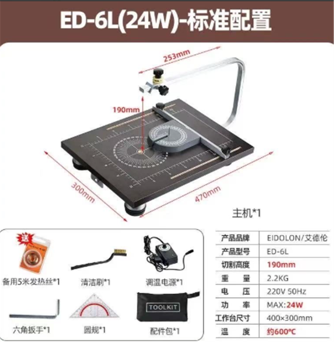 Rongter D52 Sıcak Telli Strafor Kesme Tezgahı, Sıcaklık Ayarlı, 24 Watt/ 220 Volt