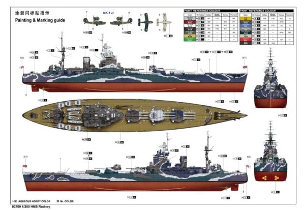 1/200 HMS Rodney