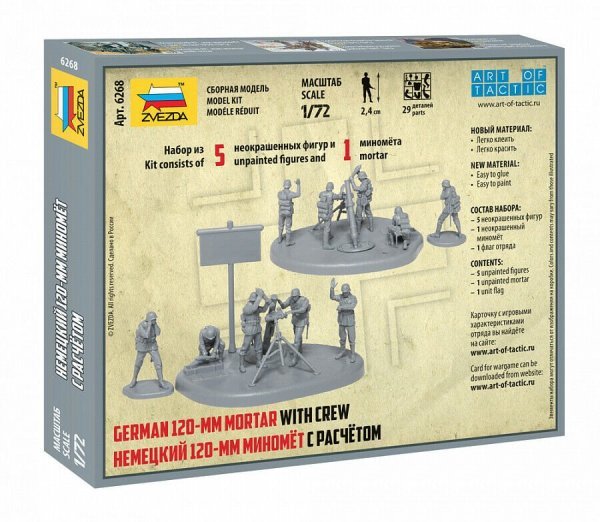 1/72 Ger.120mm mortar w/crew