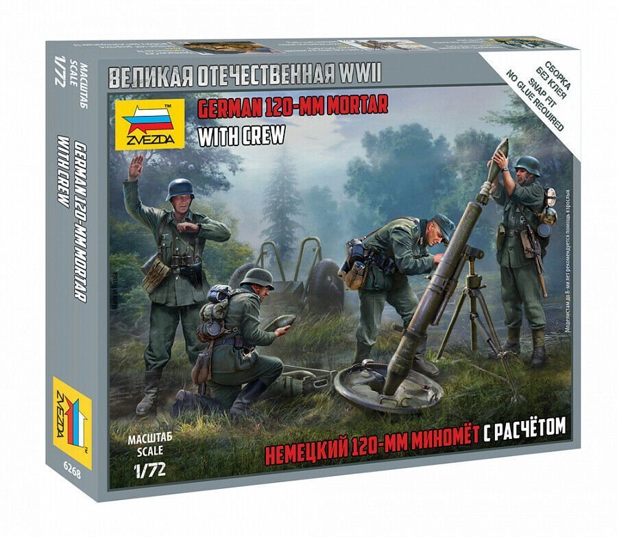 1/72 Ger.120mm mortar w/crew
