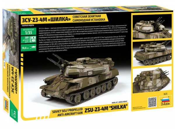 1/35 SHILKA ZSU-23-4M