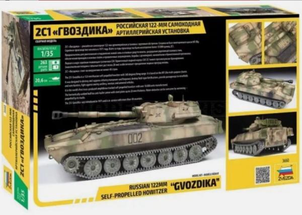 1/35 251 Gvozdıka S.P.Howitzer