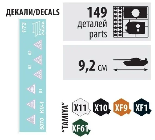 1/72 KV-1