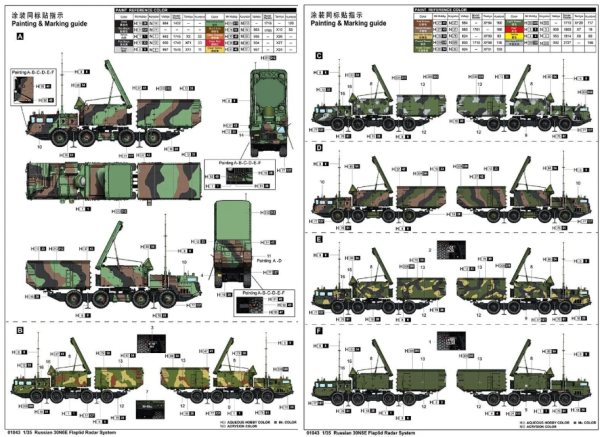 1/35 Rus. 30N6E Flaplid Radar System
