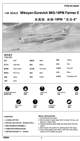 1/48 Aircraft-Mig-19PM Famer E