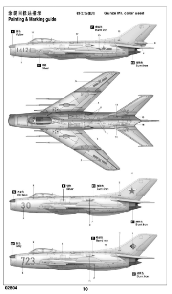 1/48 Aircraft-Mig-19PM Famer E