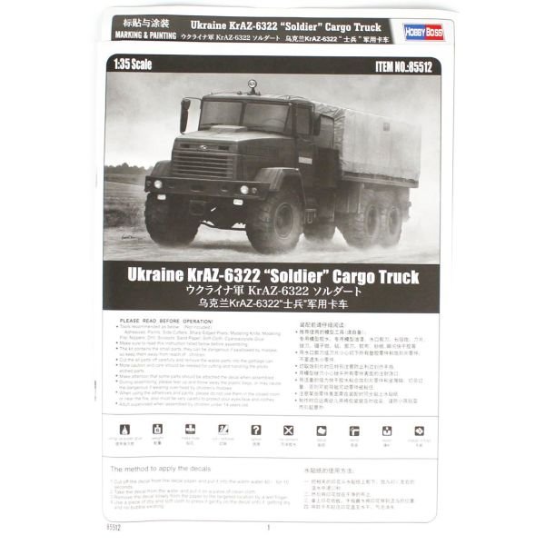 HobbyBoss 85512 1/35 Ölçek, Ukraine KrAZ-6322 Askeri Kamyon, Plastik Model kiti