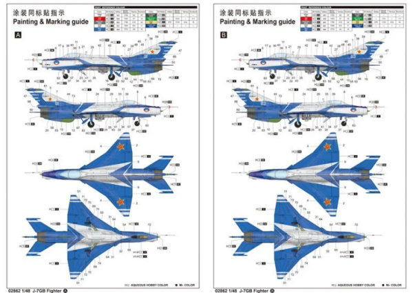 1/48 J-7GB